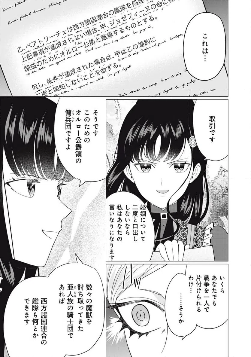 ページ 13 — 第12.2話