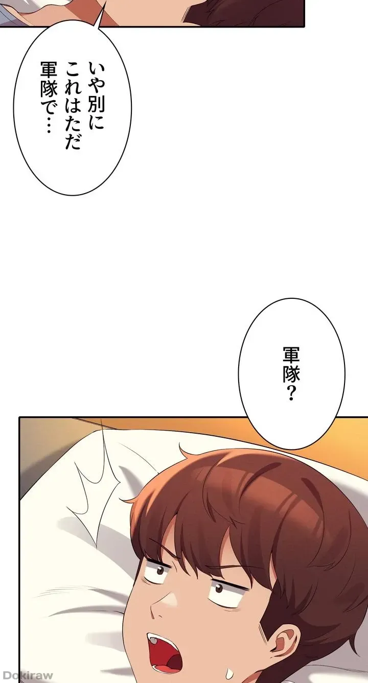 ページ 14 — 第67話