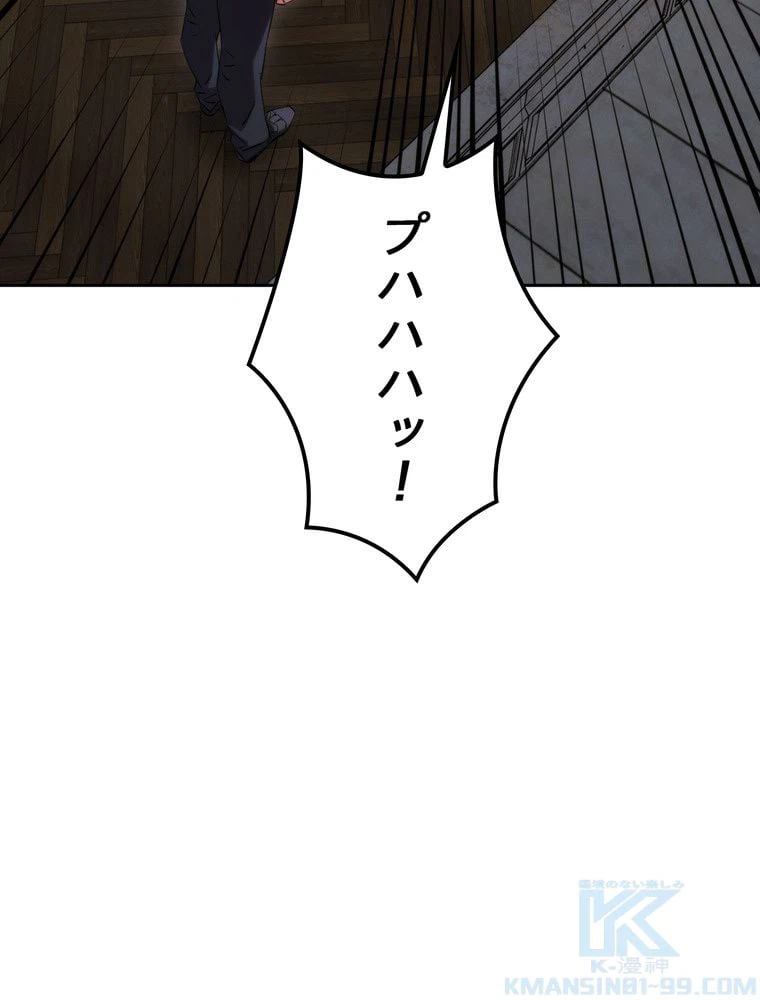 ページ 20 — 第139話