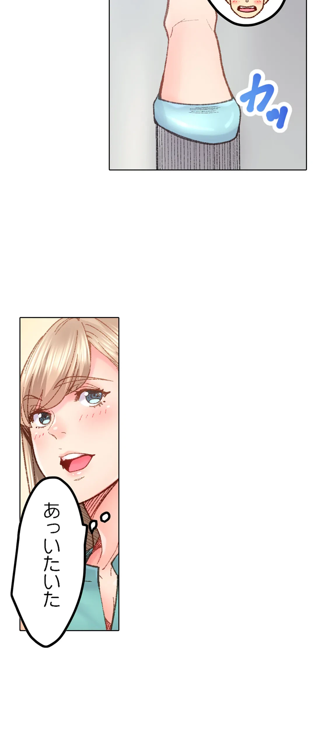 ページ 24 — 第68話