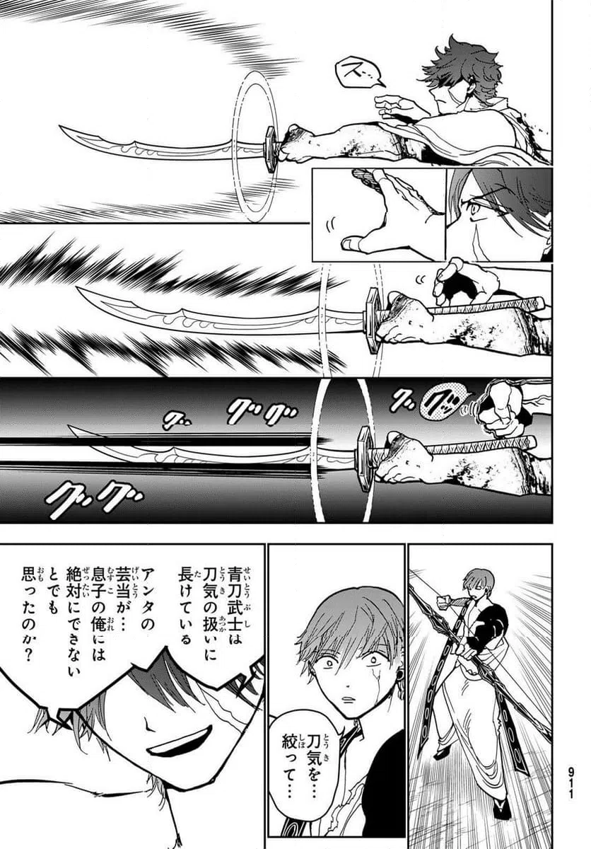 ページ 31 — 第153話