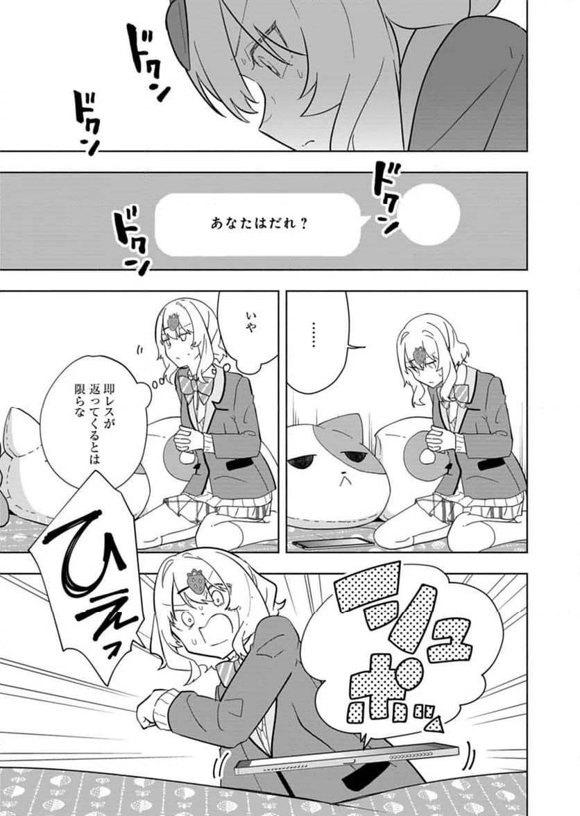 ページ 21 — 第5話