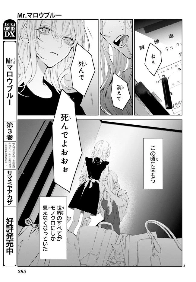ページ 3 — 第21.1話