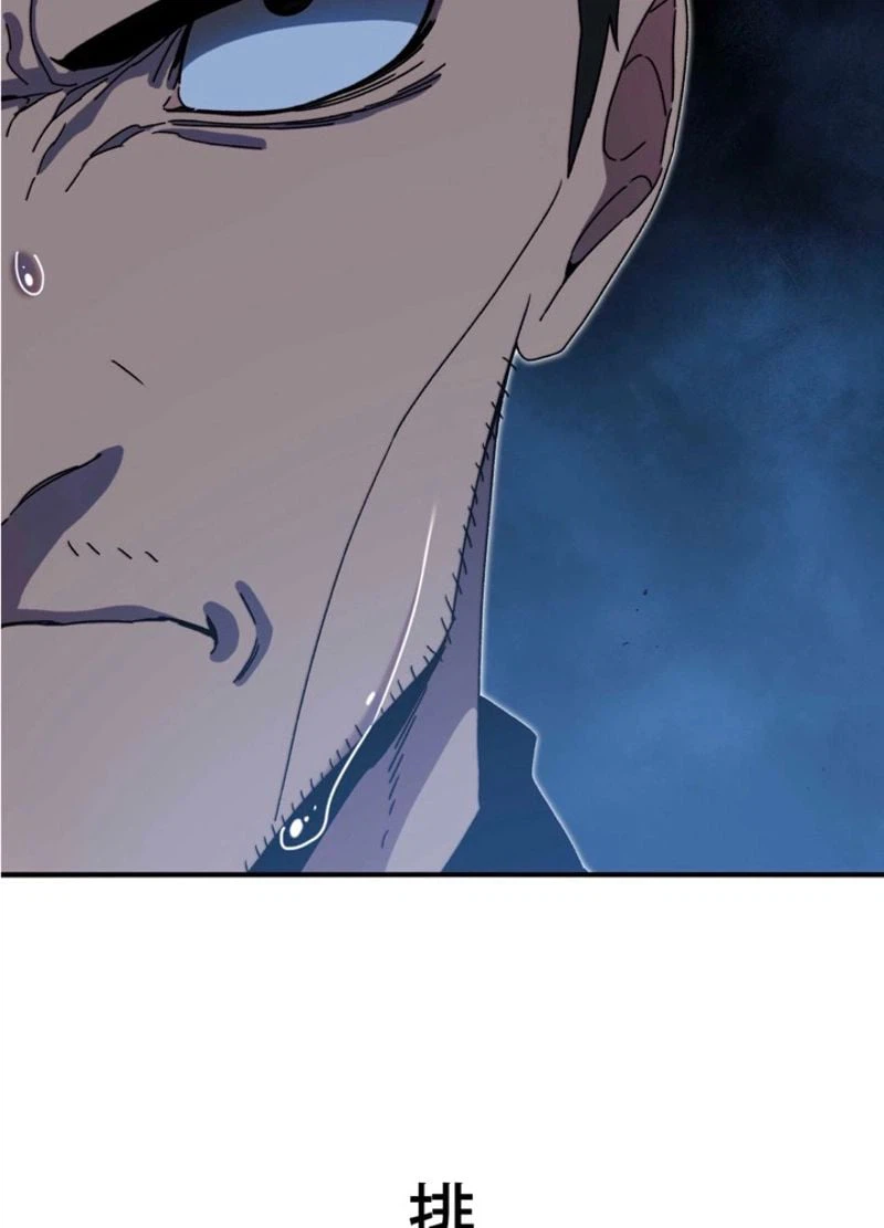 ページ 12 — 第8話