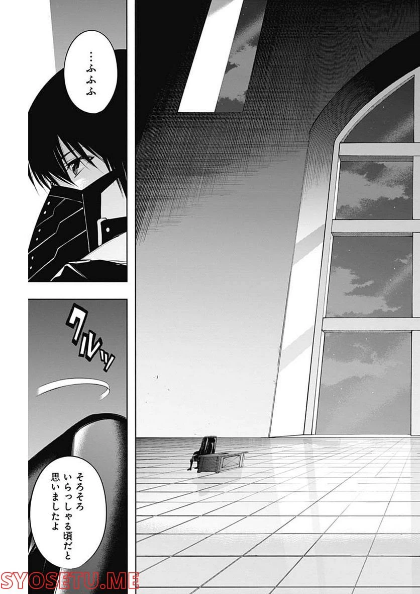 ページ 18 — 第72話