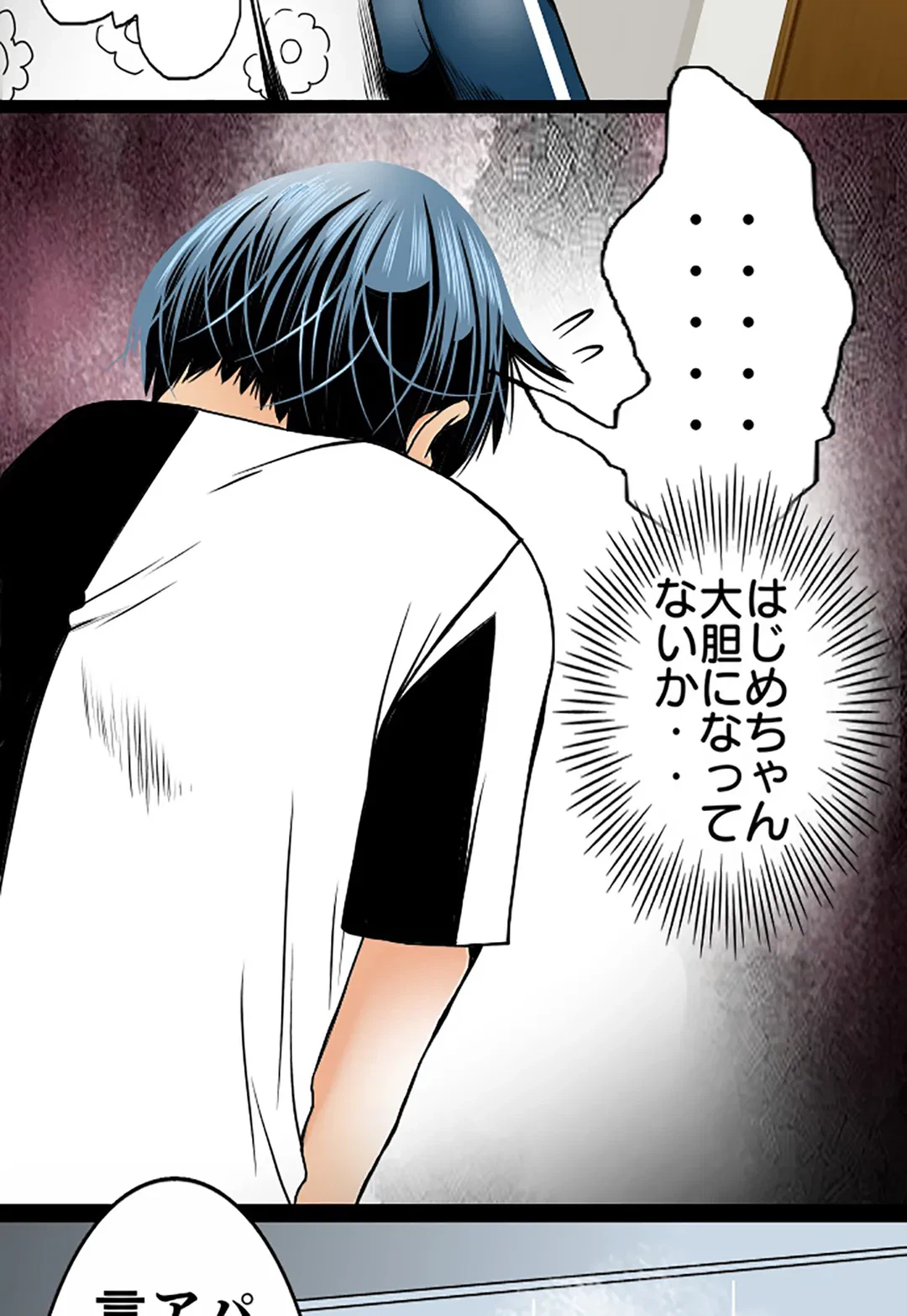 ページ 25 — 第68話