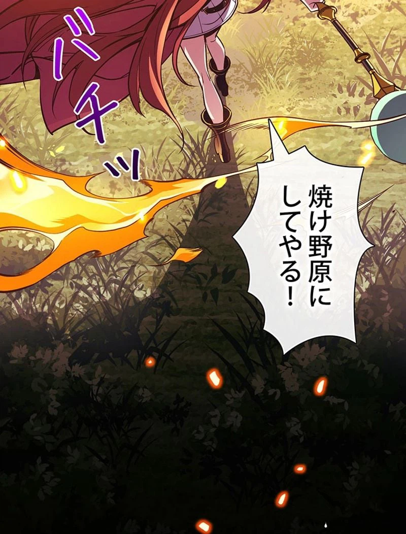ページ 19 — 第134話