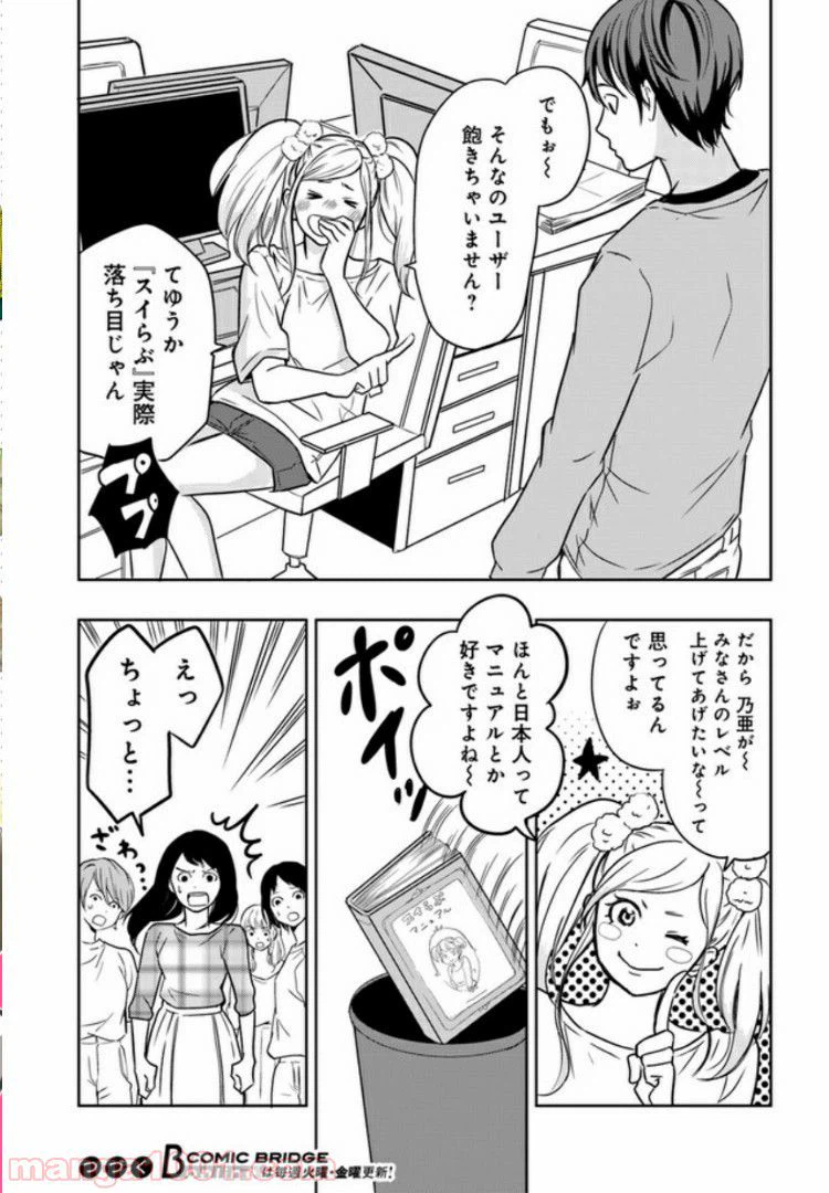 ページ 5 — 第7.3話