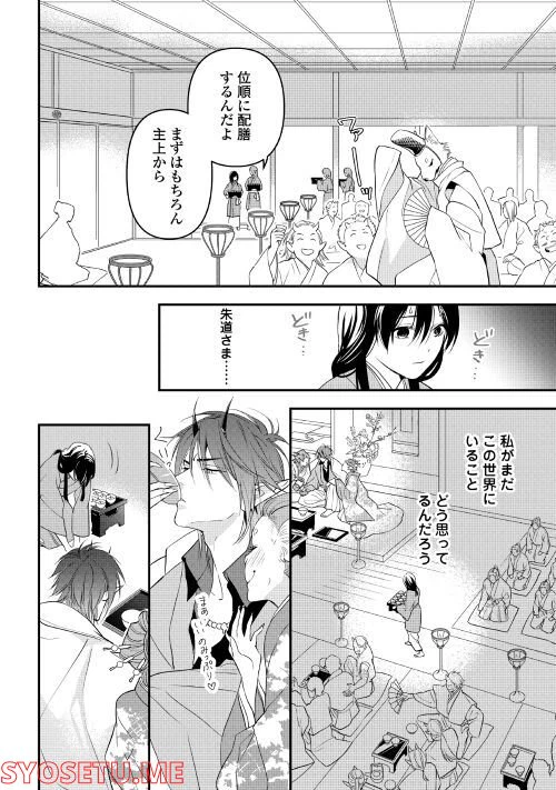 ページ 14 — 第3話