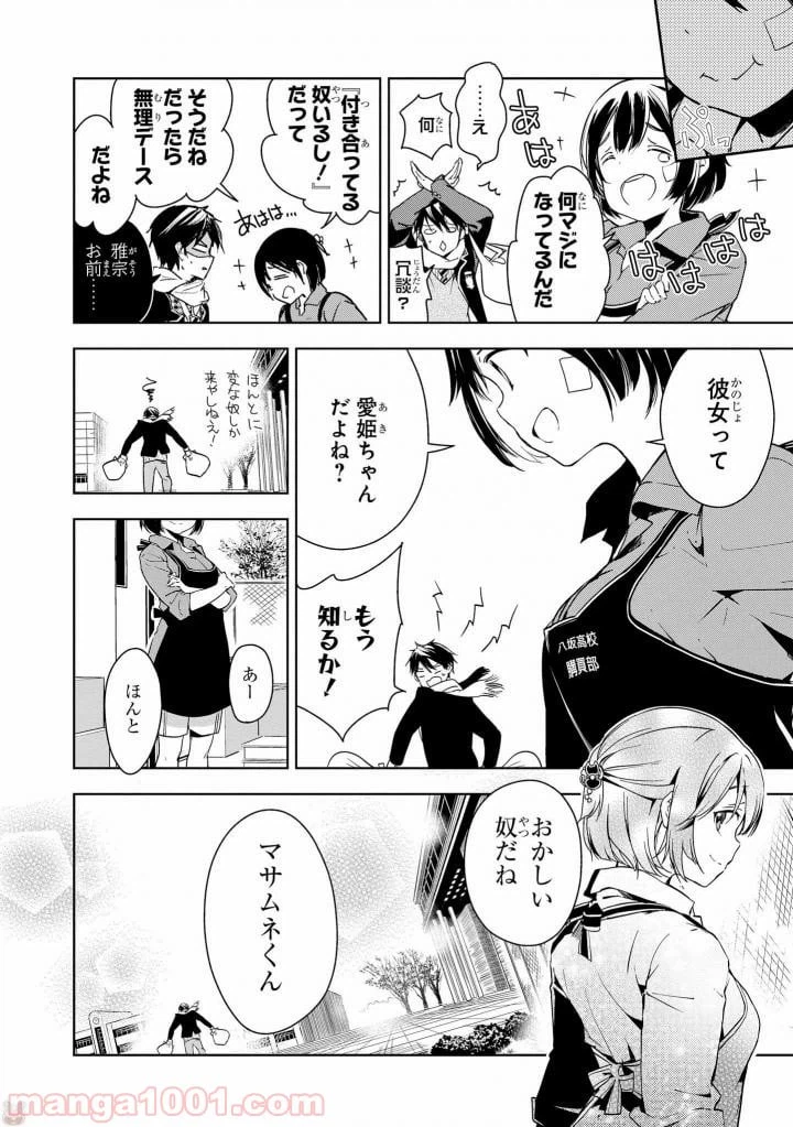 ページ 20 — 第40話