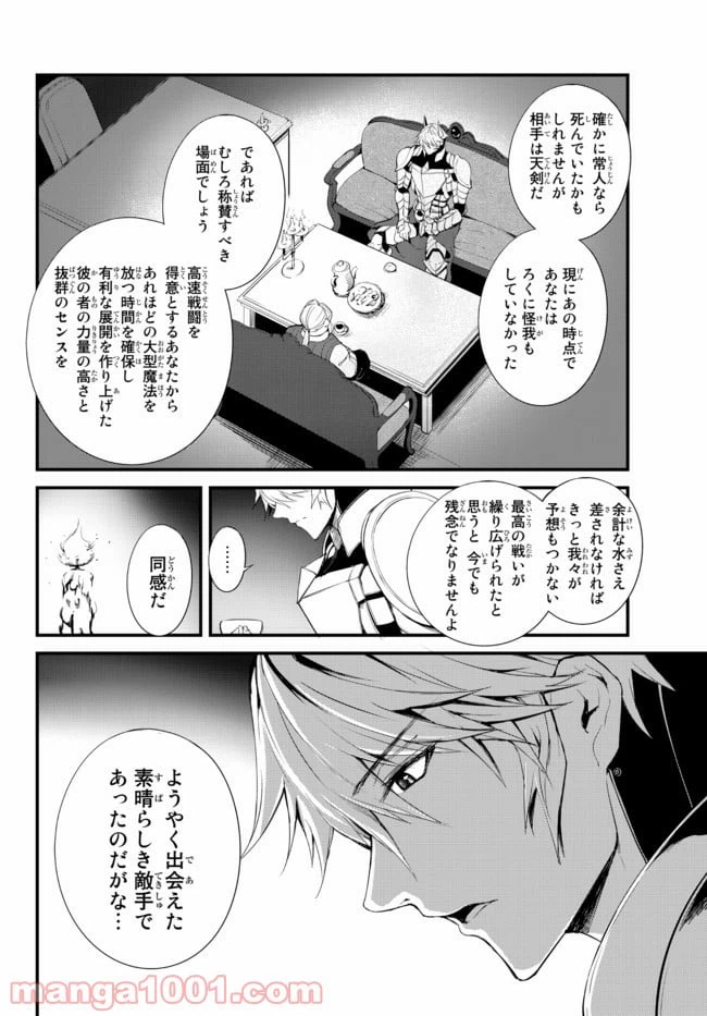 ページ 12 — 第5.1話