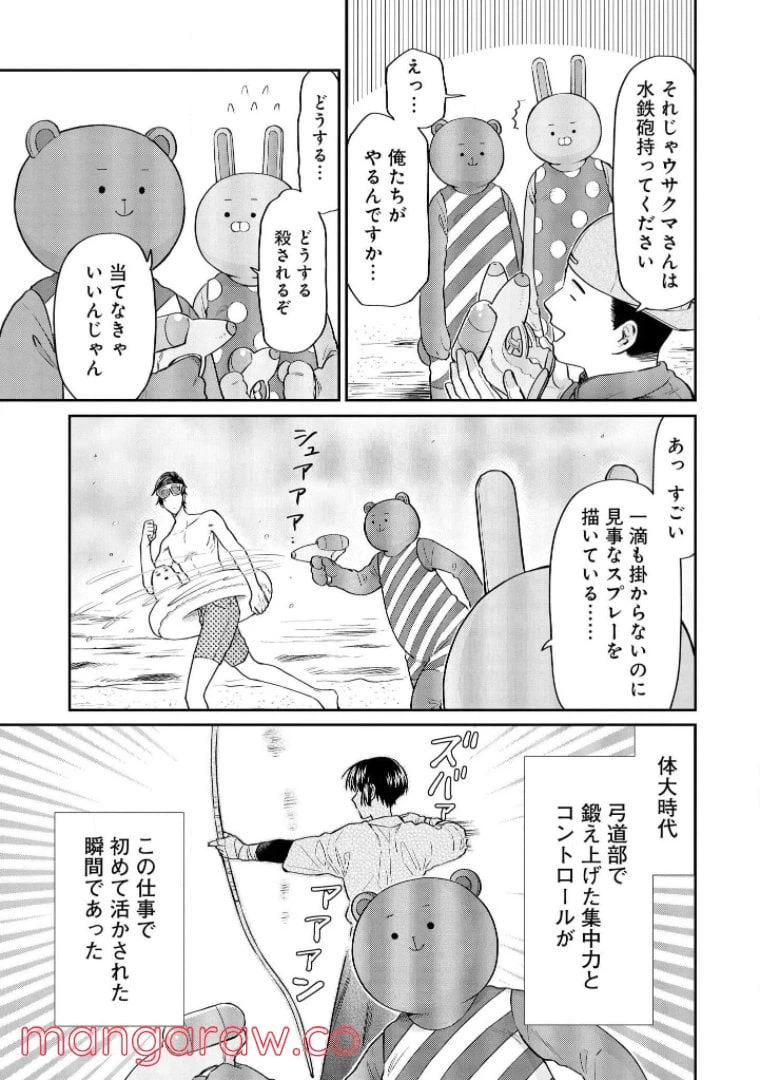 ページ 11 — 第12話