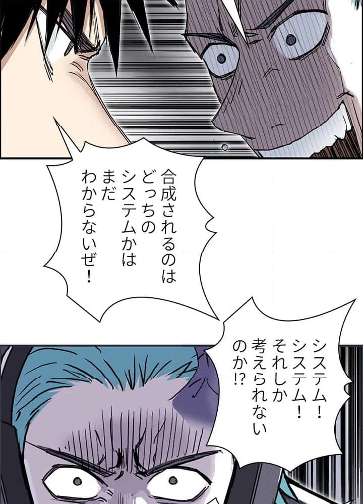 ページ 15 — 第273話
