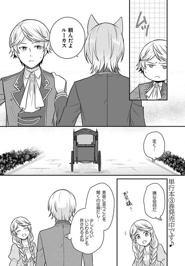ページ 30 — 第16話