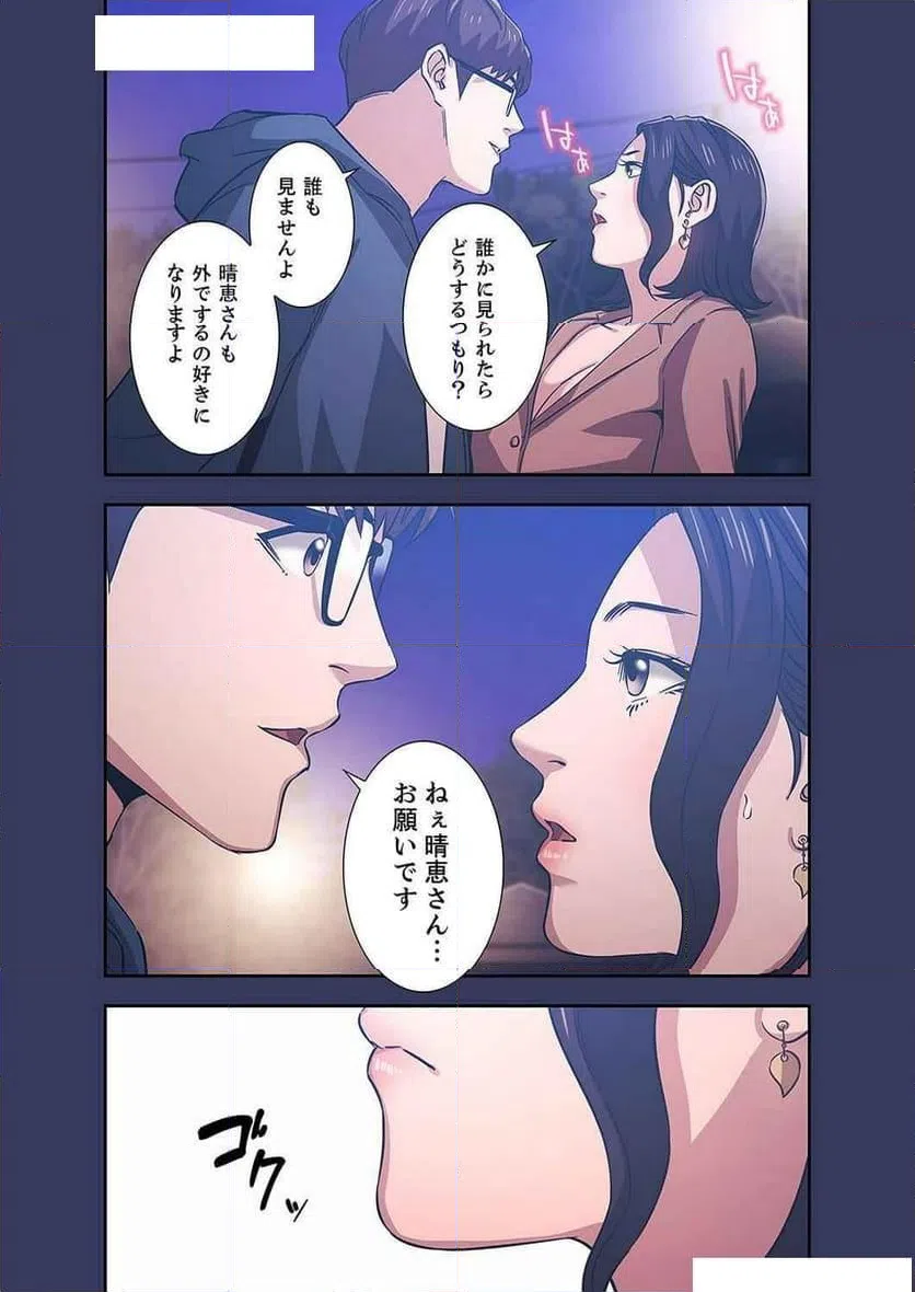 ページ 16 — 第12話