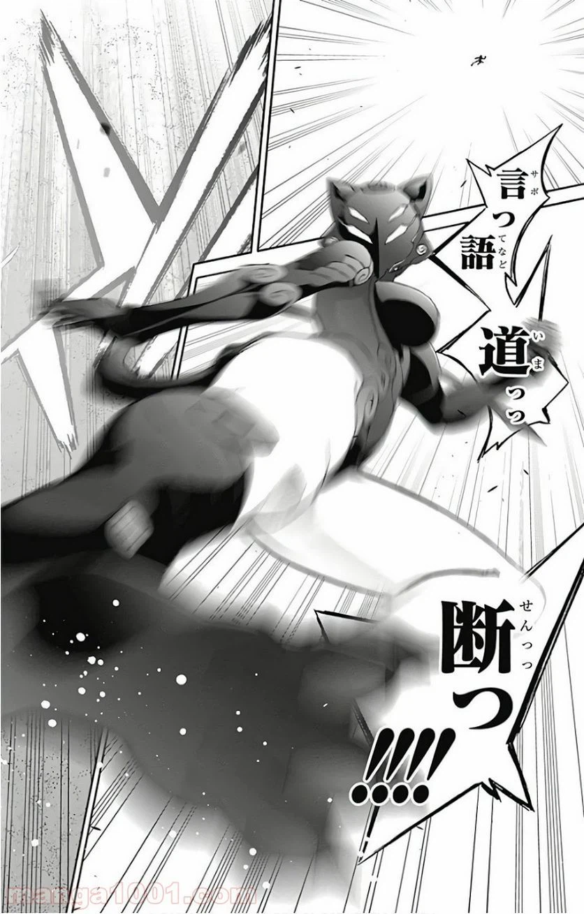 ページ 22 — 第60話