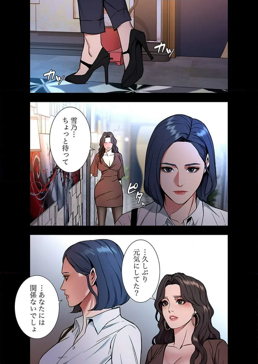 ページ 29 — 第8話