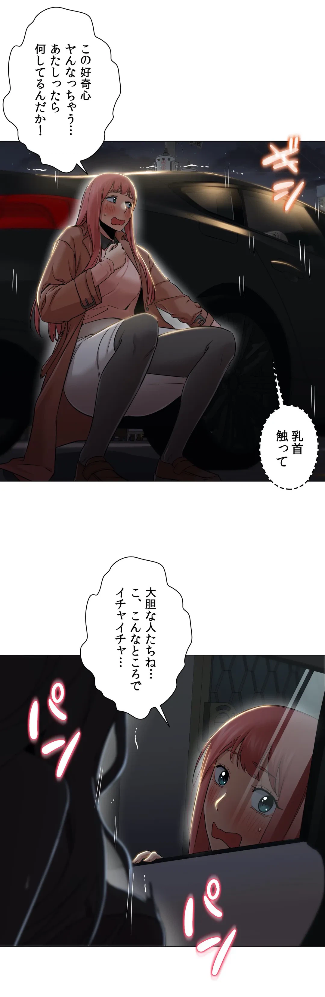 ページ 4 — 第23話