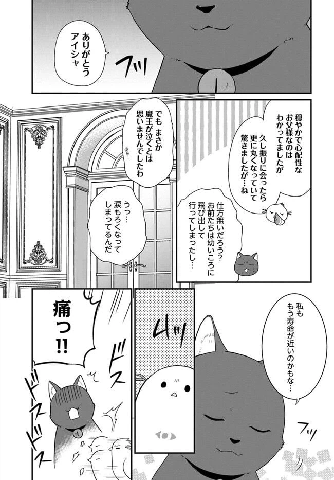 ページ 29 — 第33話