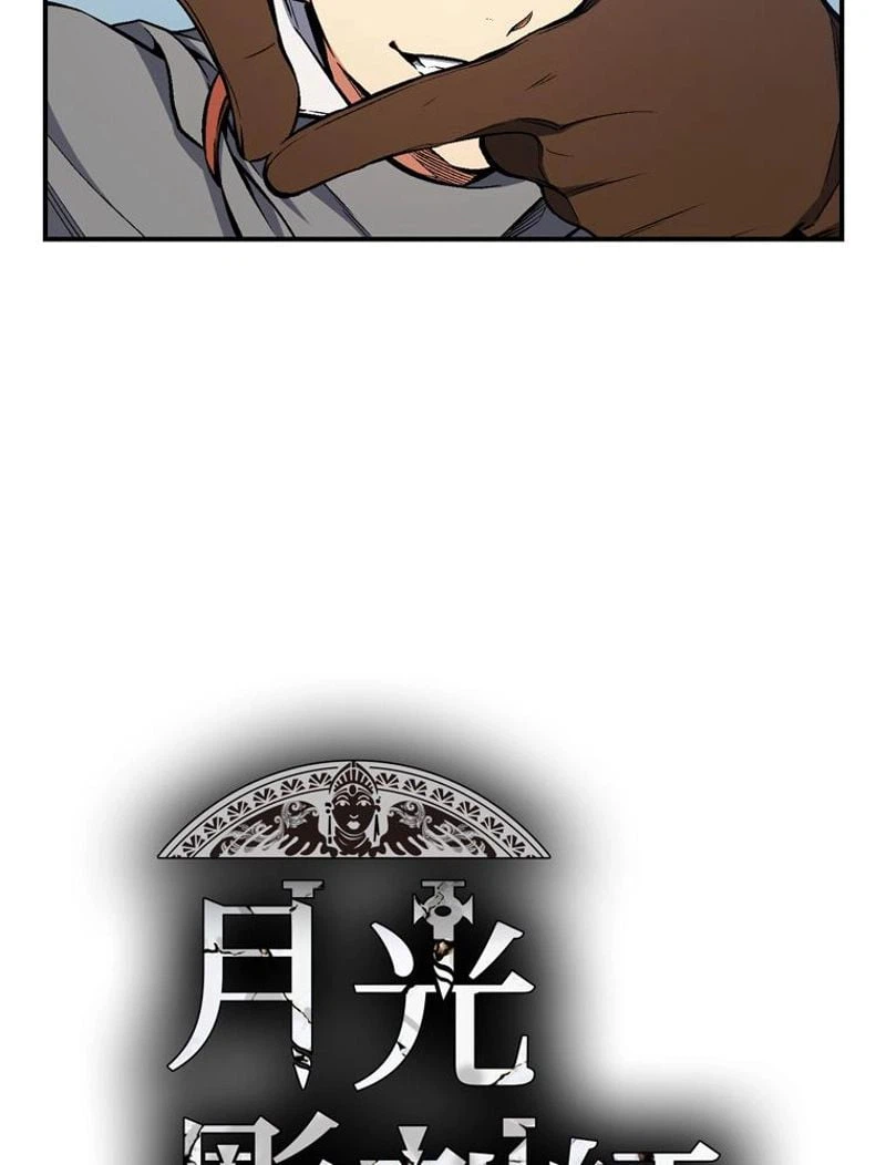 ページ 4 — 第83話