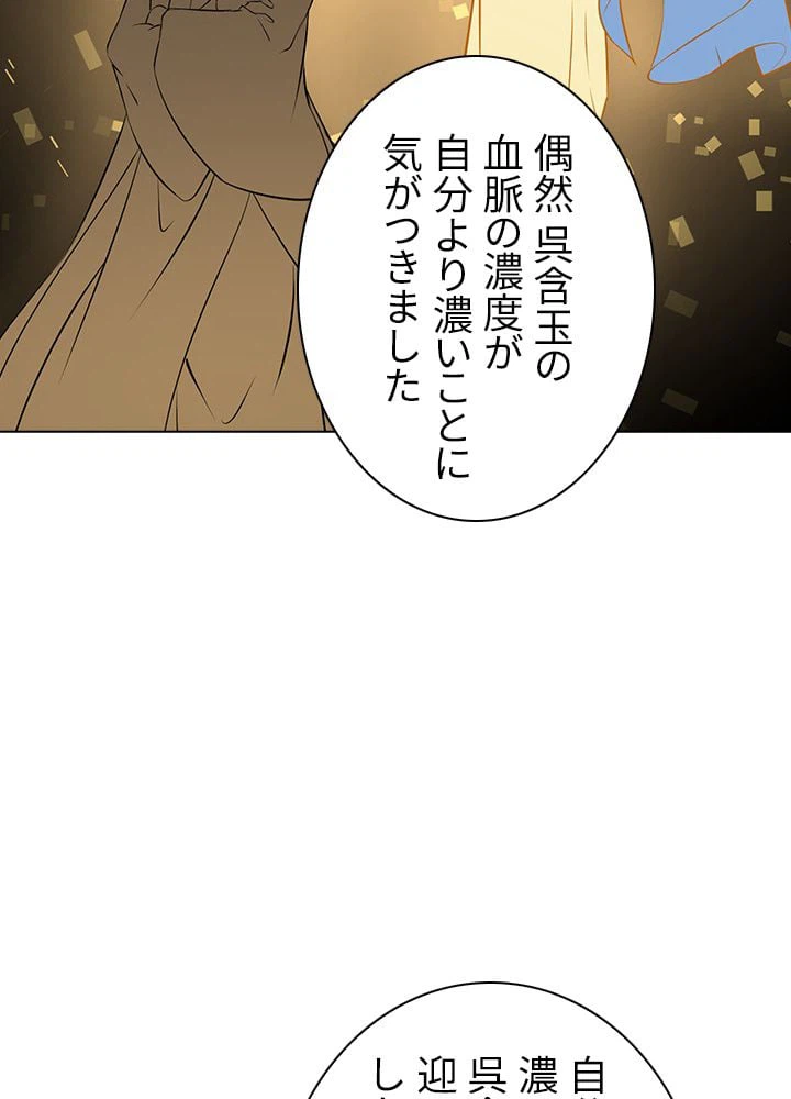 ページ 10 — 第111話