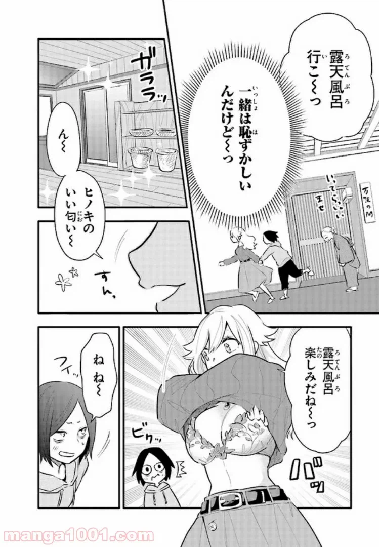 ページ 12 — 第11話