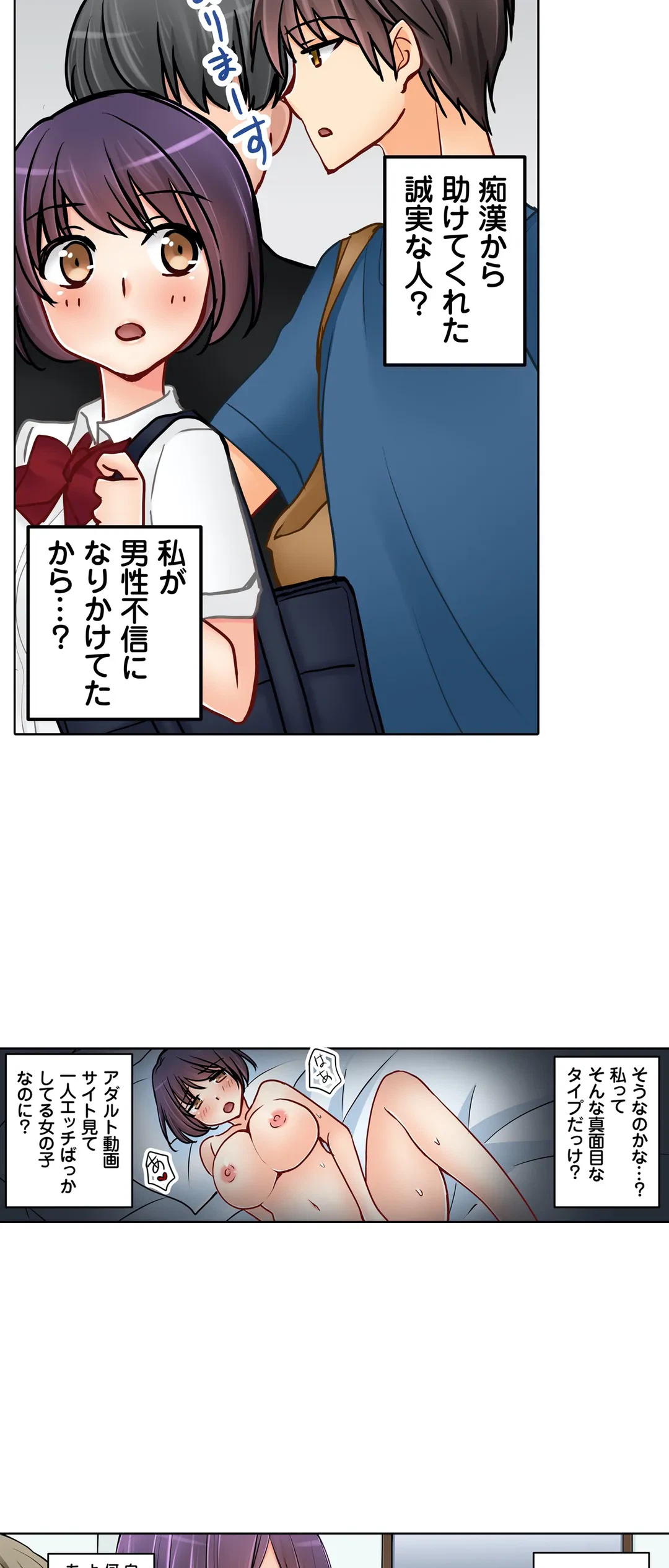 ページ 22 — 第22話
