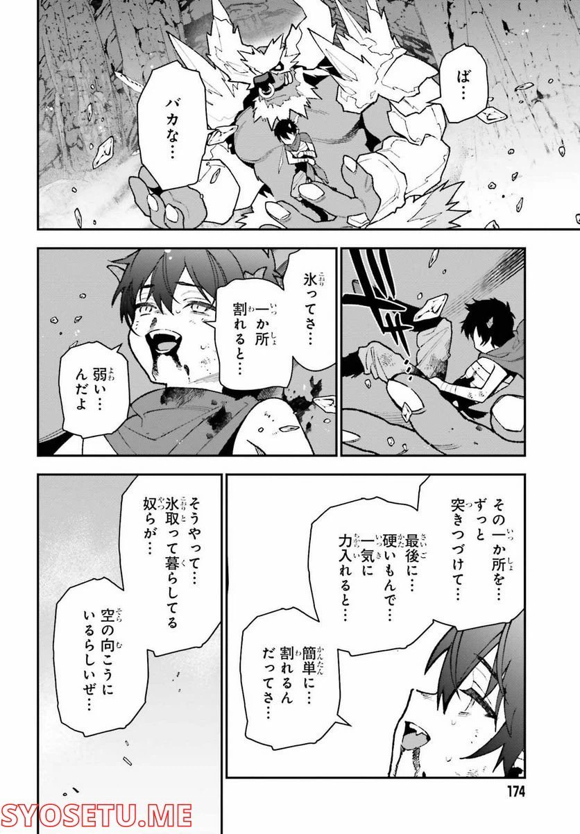 ページ 26 — 第109話