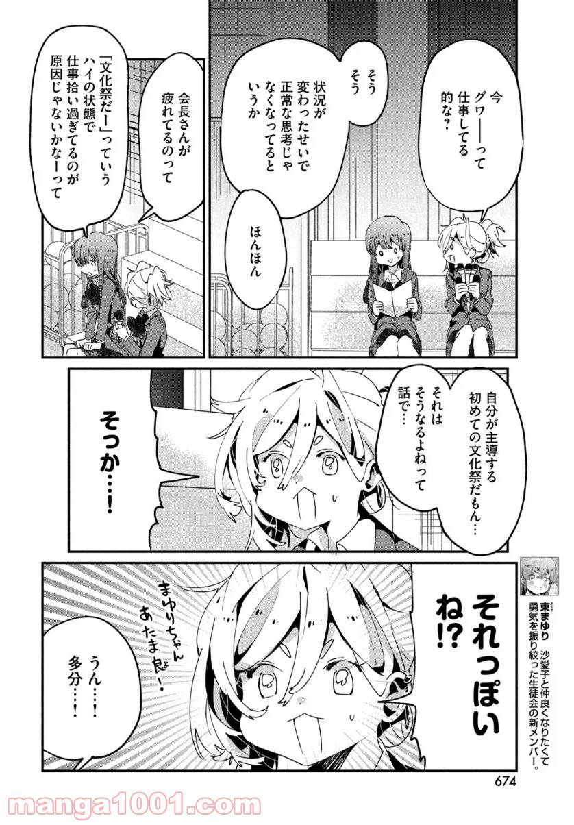 ページ 12 — 第12話
