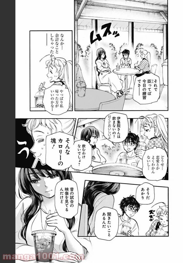 ページ 9 — 第36話