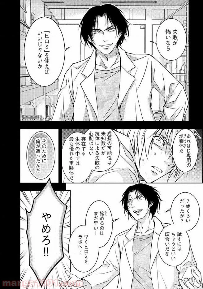 ページ 21 — 第16話