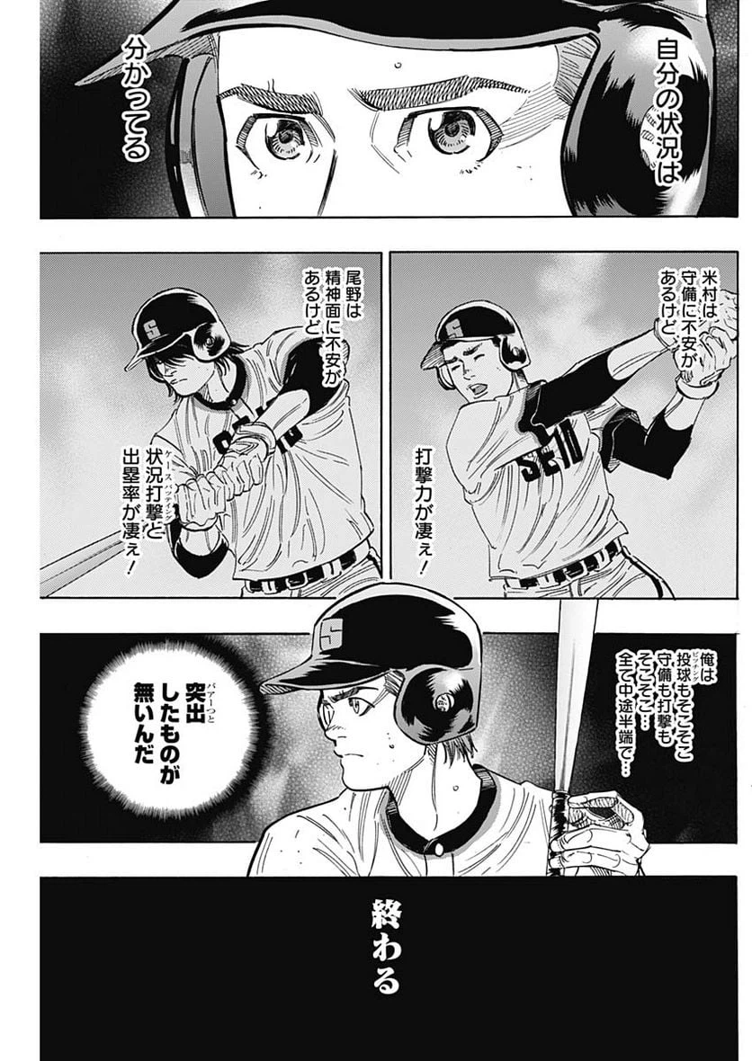 ページ 17 — 第183話