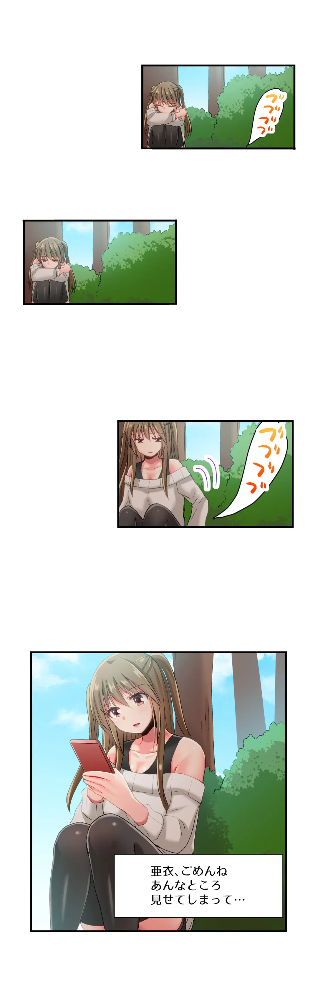 ページ 6 — 第79話