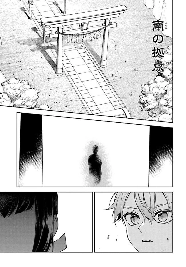 ページ 25 — 第116話