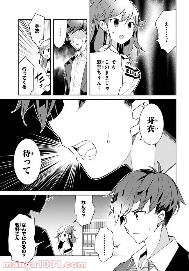 ページ 19 — 第18話
