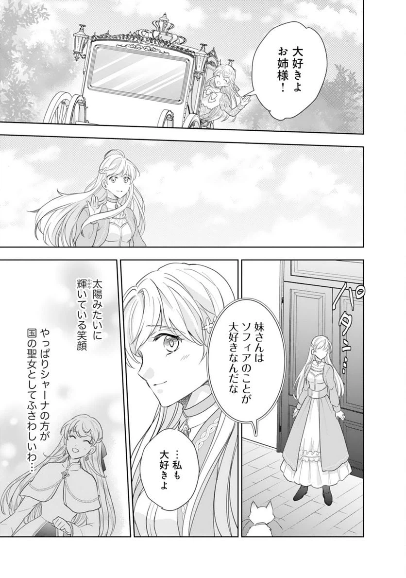 ページ 15 — 第8話