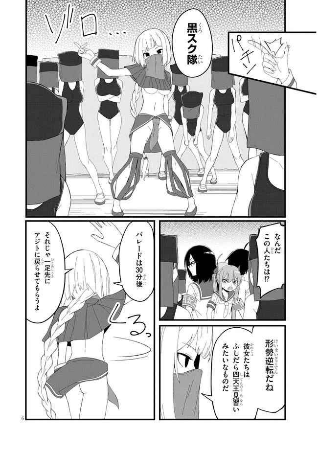 ページ 6 — 第26話