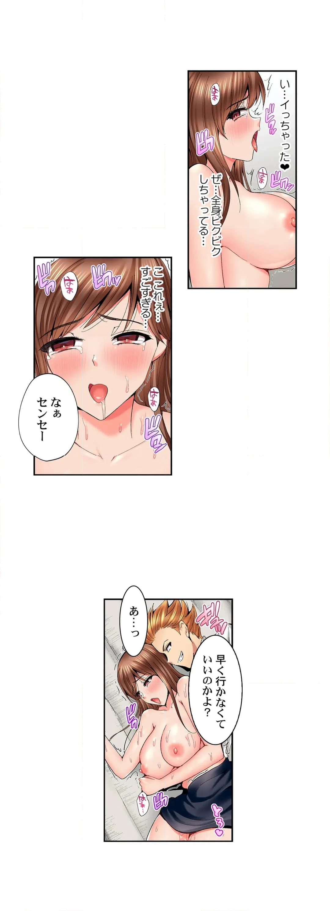 ページ 15 — 第6話