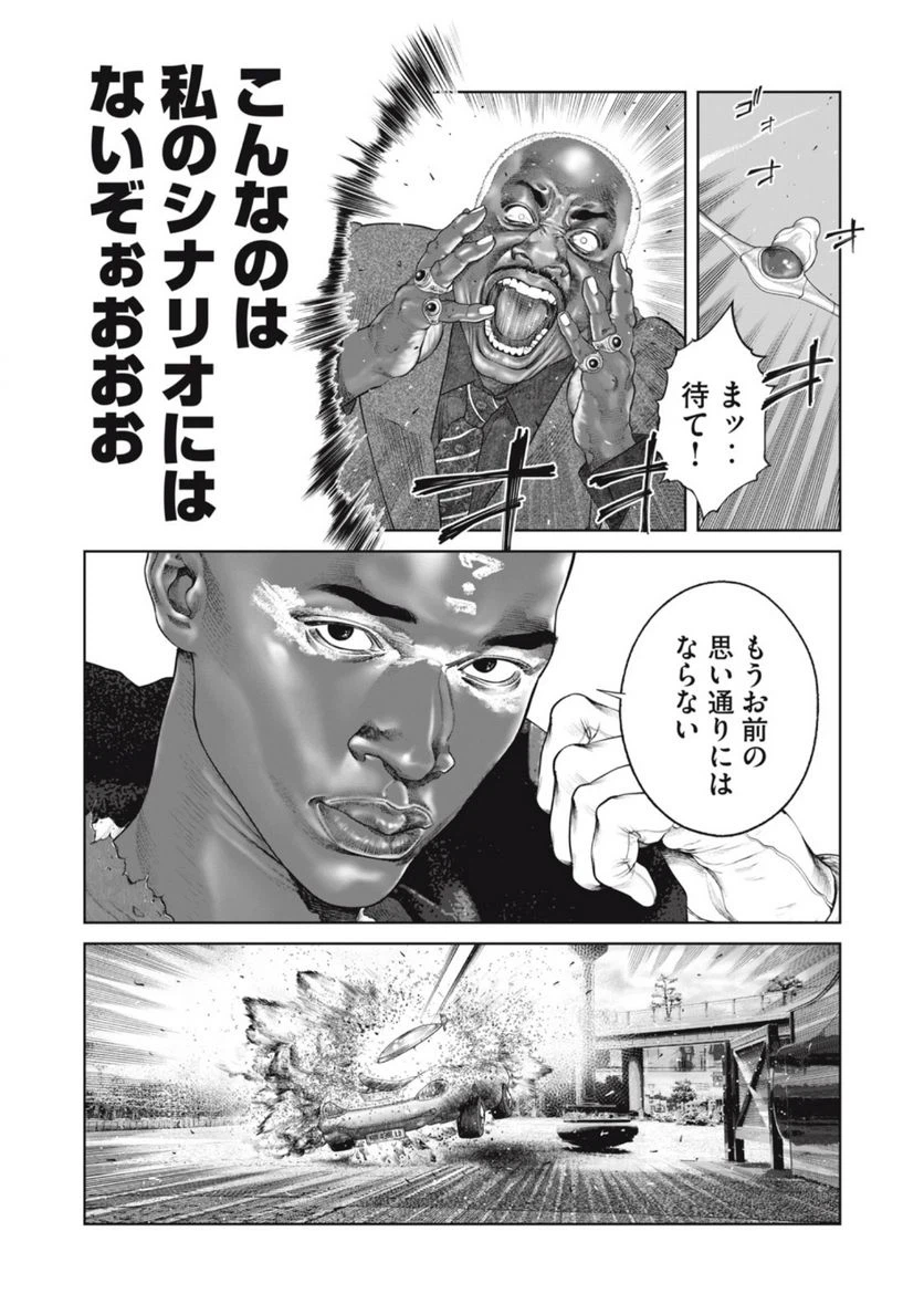 ページ 16 — 第66話
