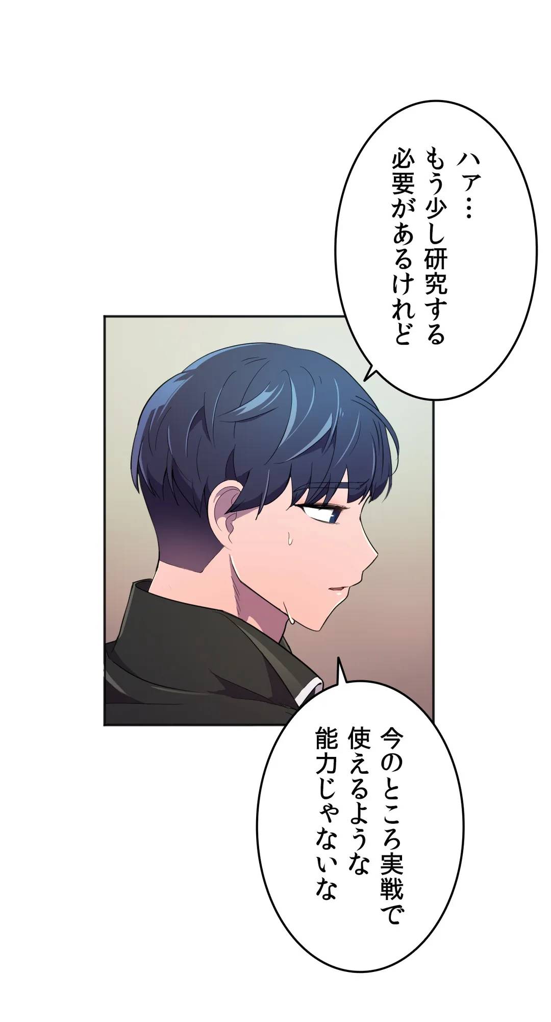 ページ 10 — 第23話