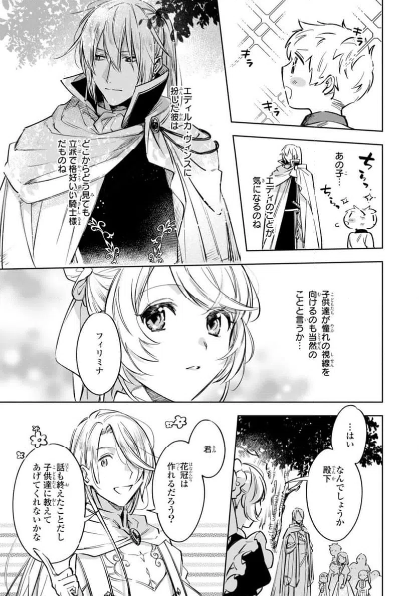 ページ 11 — 第10.1話