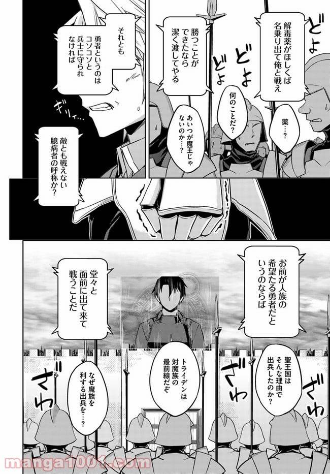 ページ 4 — 第46話
