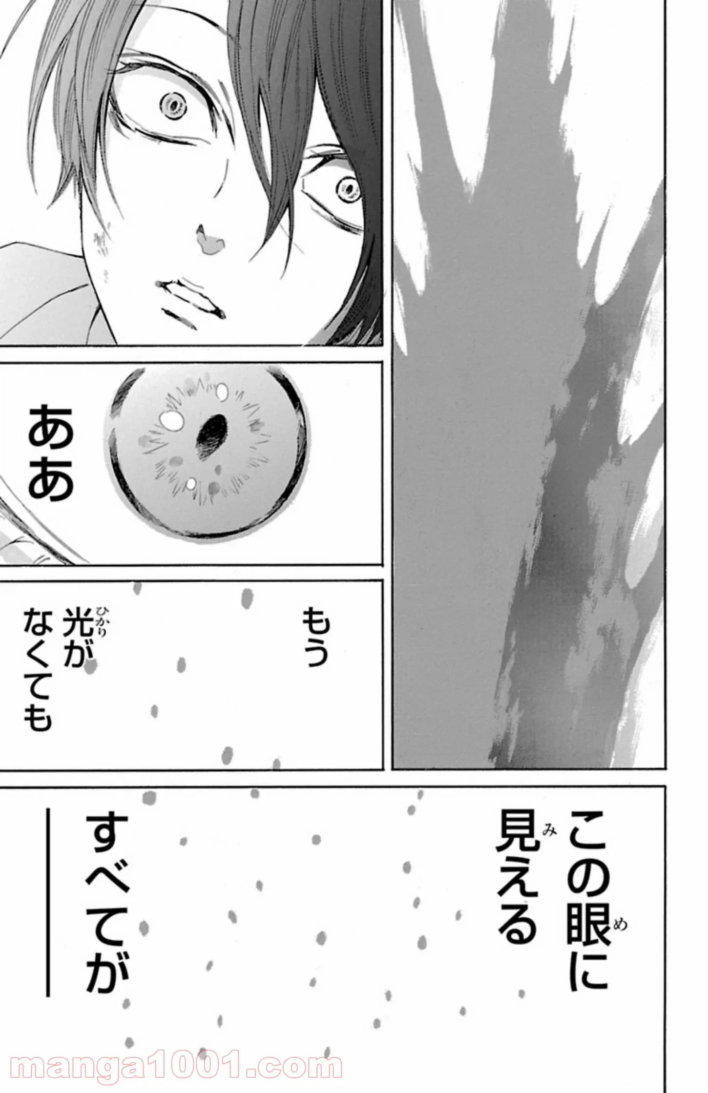 ページ 7 — 第7.3話