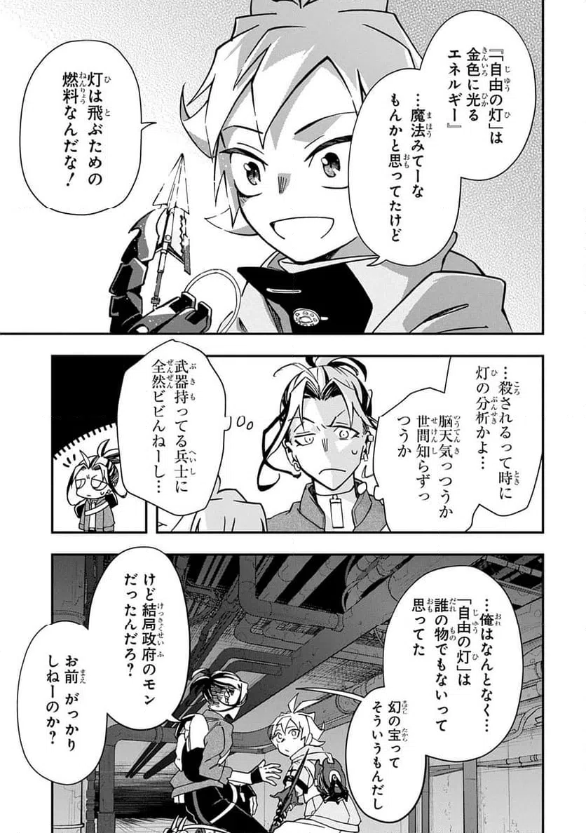 ページ 9 — 第5話