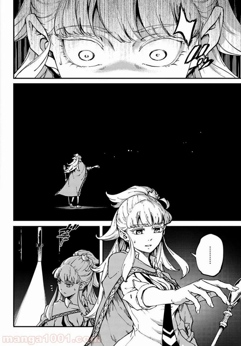 ページ 4 — 第48話