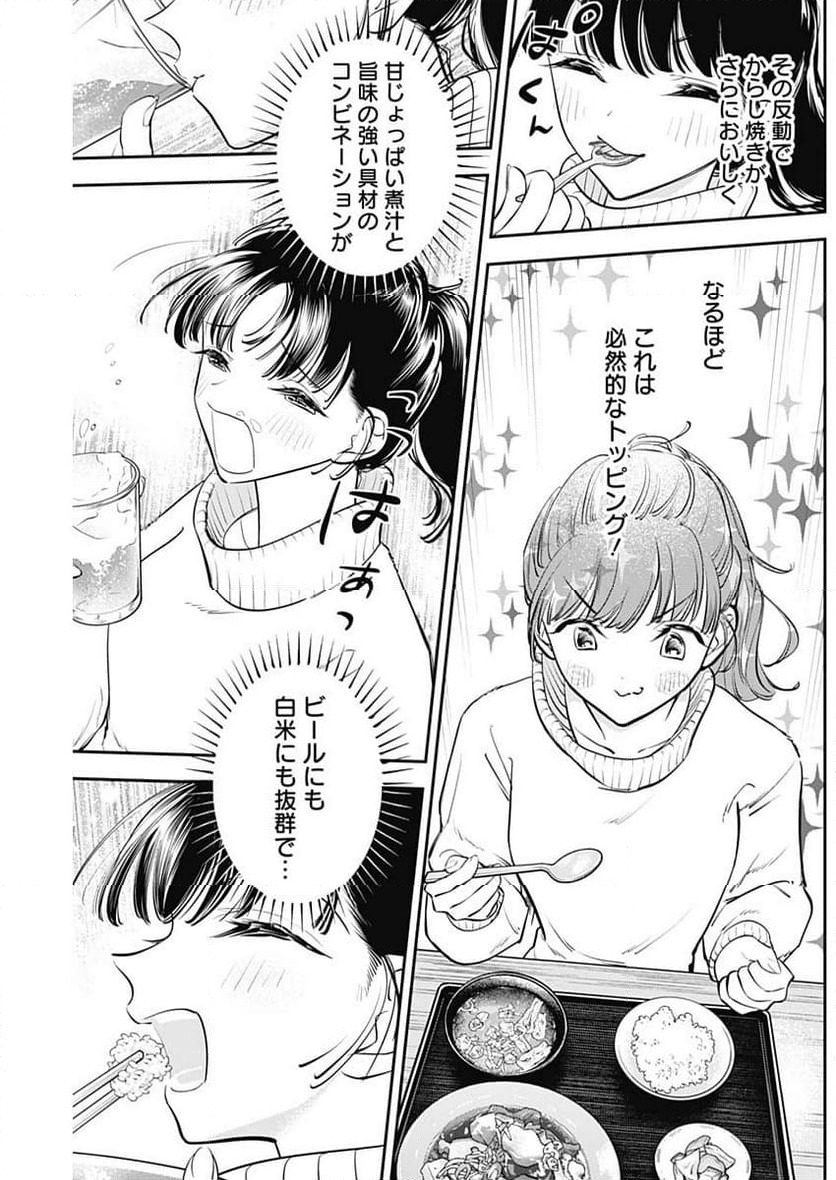 ページ 13 — 第66話