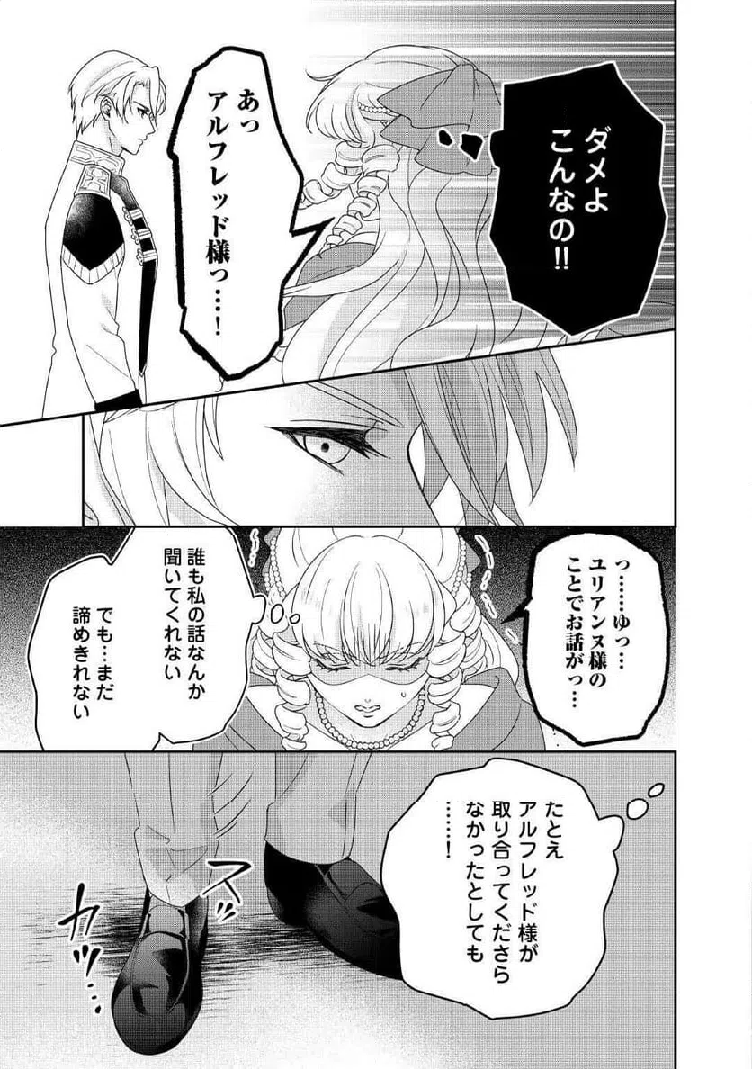 ページ 5 — 第37話