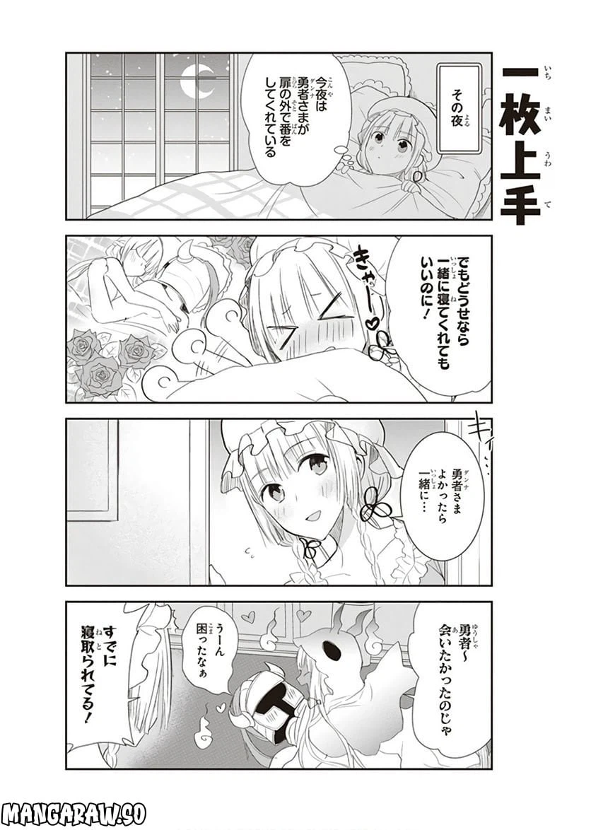 ページ 6 — 第12話