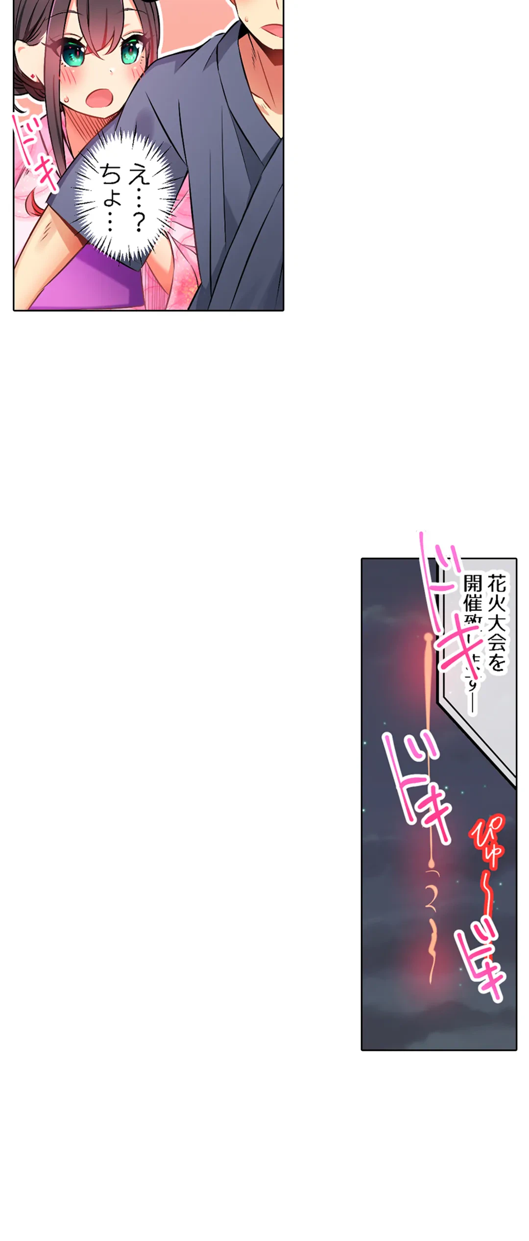 ページ 21 — 第43話