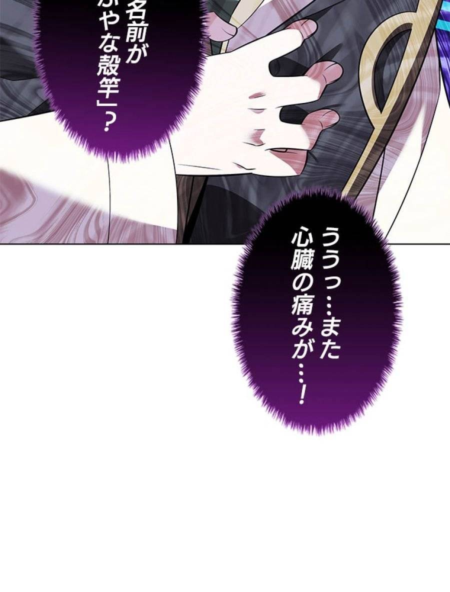 ページ 12 — 第203話